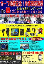 カープ優勝記念お客様感謝祭